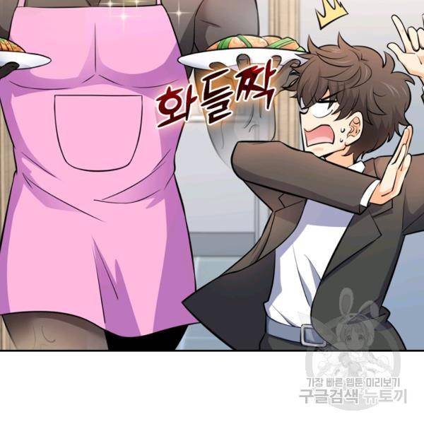 악역 플레이어는 강해지고 싶다 45화 27