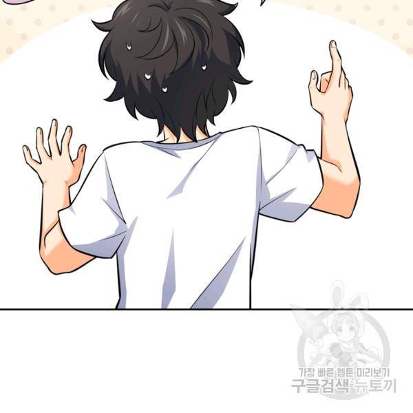 악역 플레이어는 강해지고 싶다 45화 37