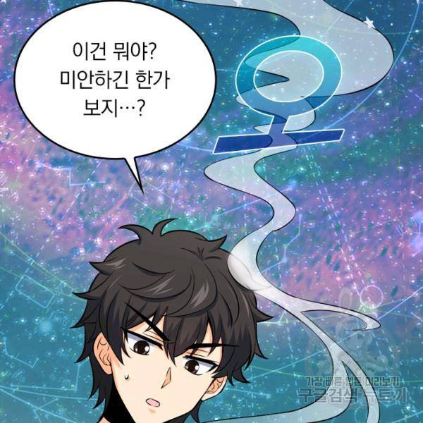 악역 플레이어는 강해지고 싶다 45화 47