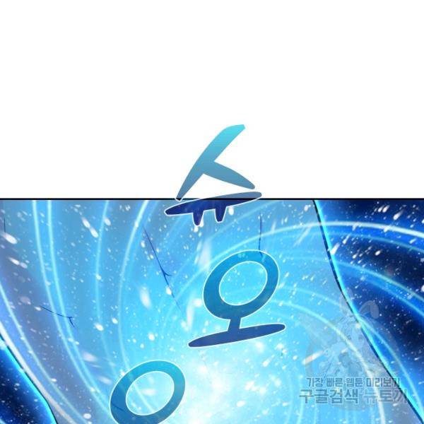 악역 플레이어는 강해지고 싶다 45화 59