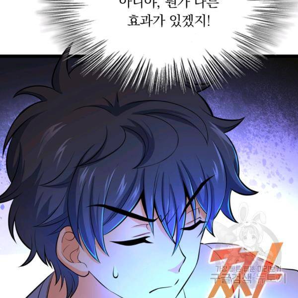 악역 플레이어는 강해지고 싶다 45화 63
