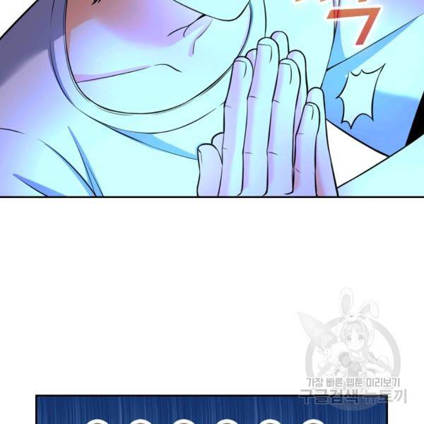 악역 플레이어는 강해지고 싶다 45화 64