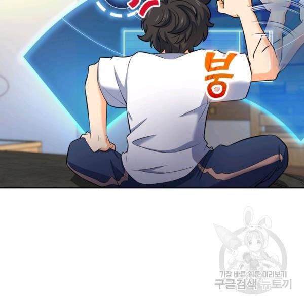 악역 플레이어는 강해지고 싶다 45화 69