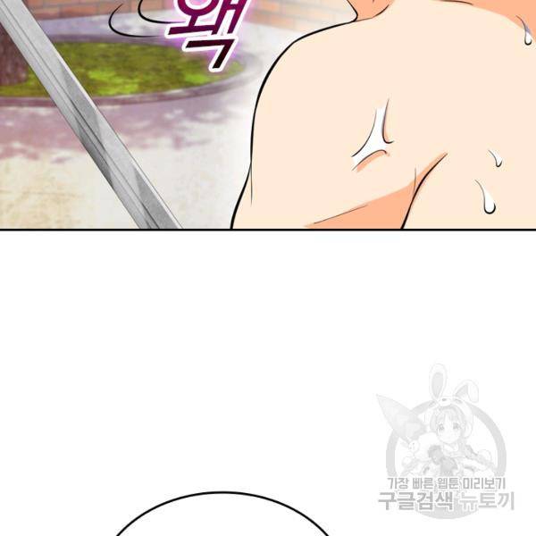 악역 플레이어는 강해지고 싶다 45화 80