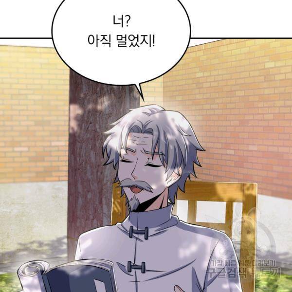 악역 플레이어는 강해지고 싶다 45화 81