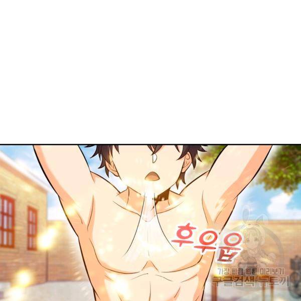 악역 플레이어는 강해지고 싶다 45화 106
