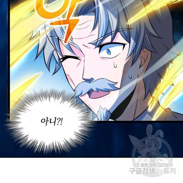 악역 플레이어는 강해지고 싶다 45화 115