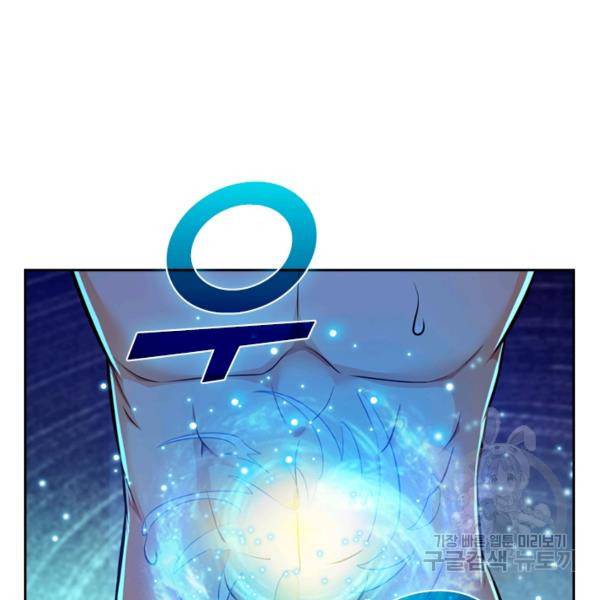 악역 플레이어는 강해지고 싶다 45화 116
