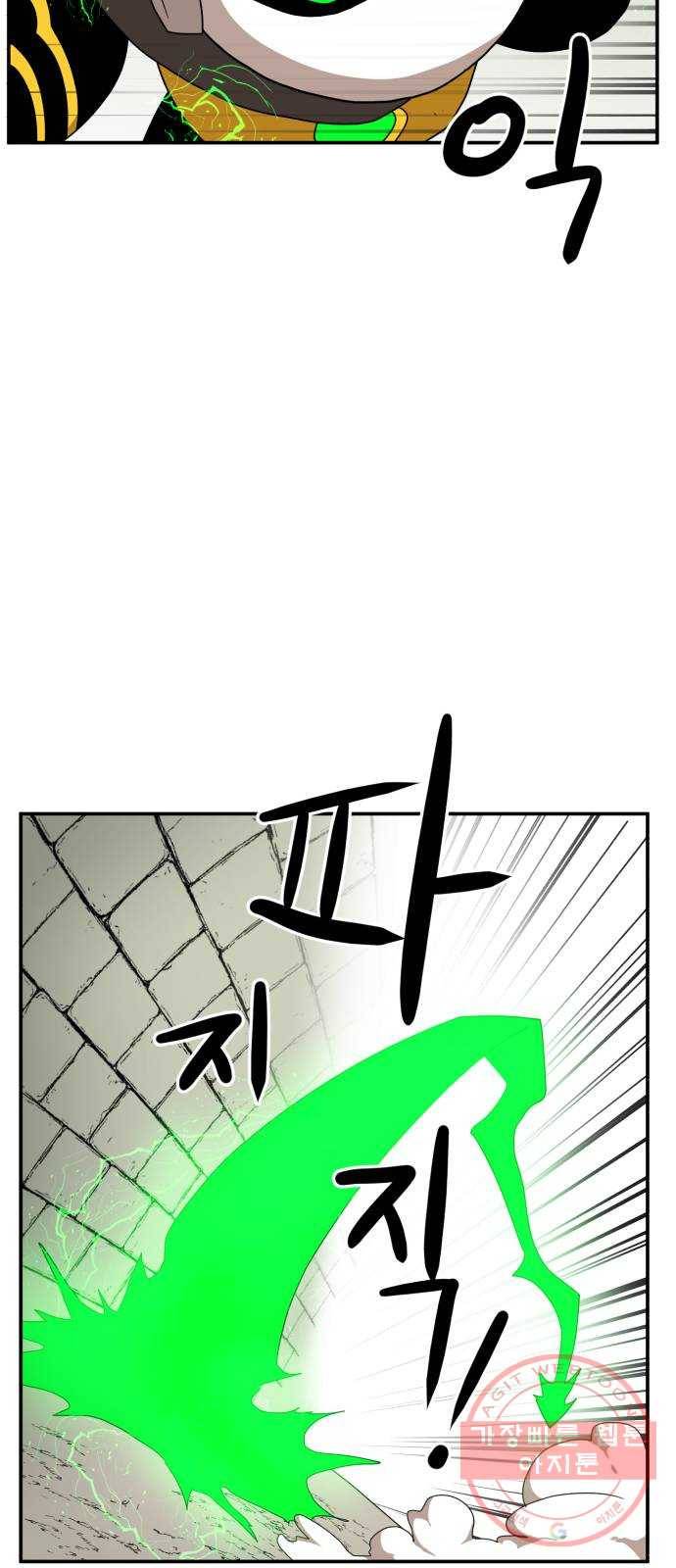 더블클릭 18화 5