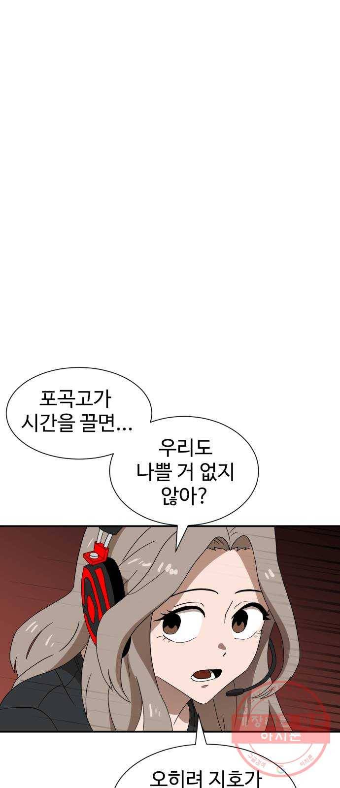 더블클릭 18화 6