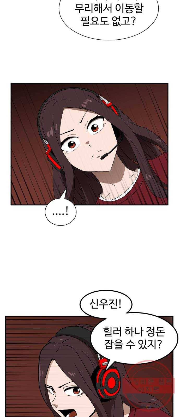 더블클릭 18화 7