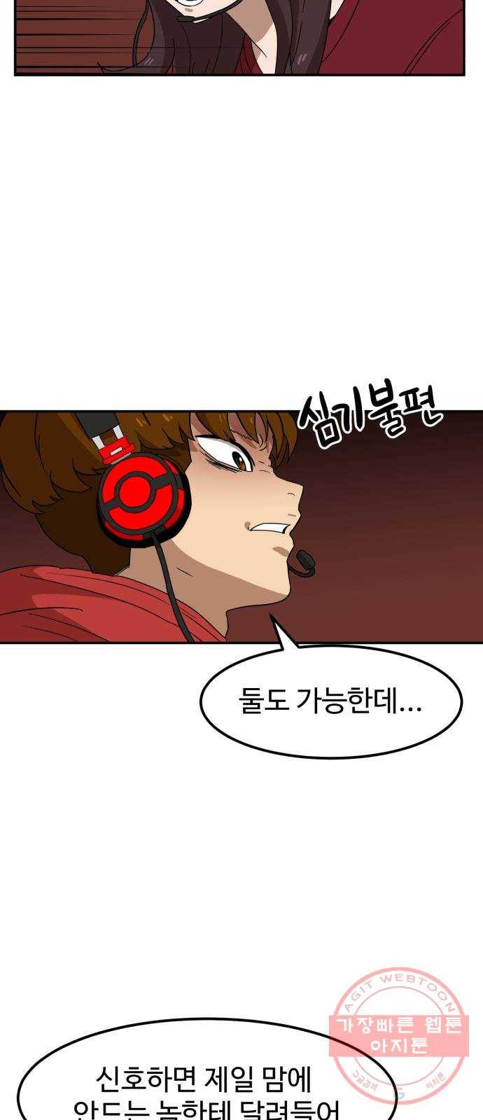 더블클릭 18화 8