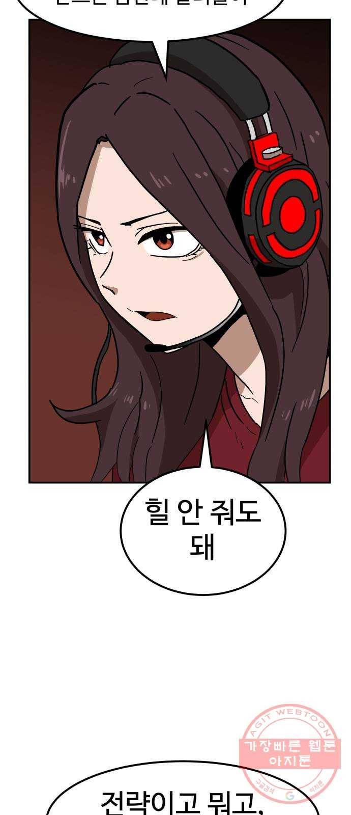 더블클릭 18화 9
