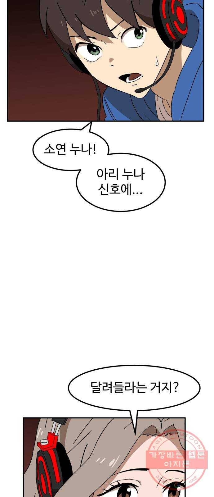 더블클릭 18화 11