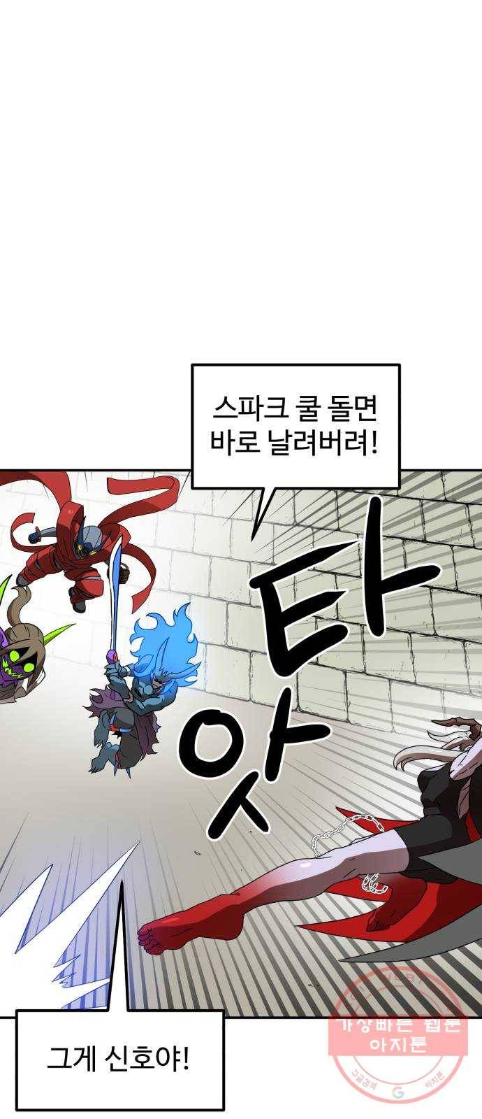 더블클릭 18화 13