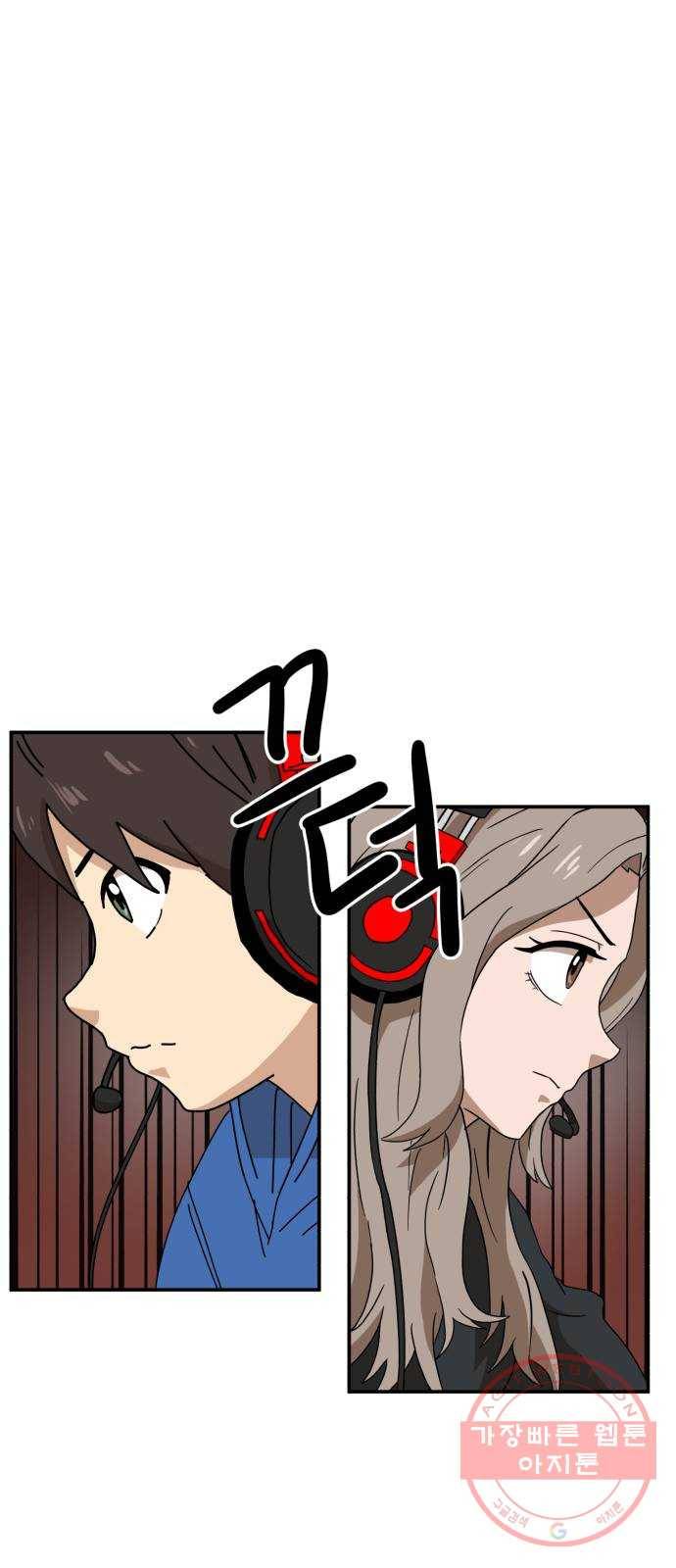 더블클릭 18화 14