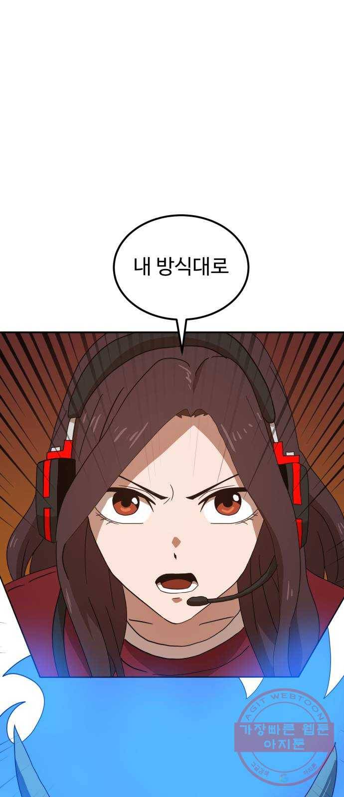 더블클릭 18화 15