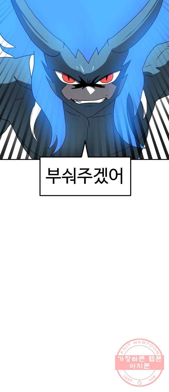 더블클릭 18화 16