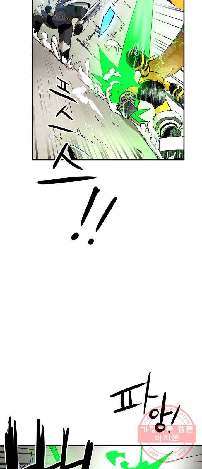 더블클릭 18화 19