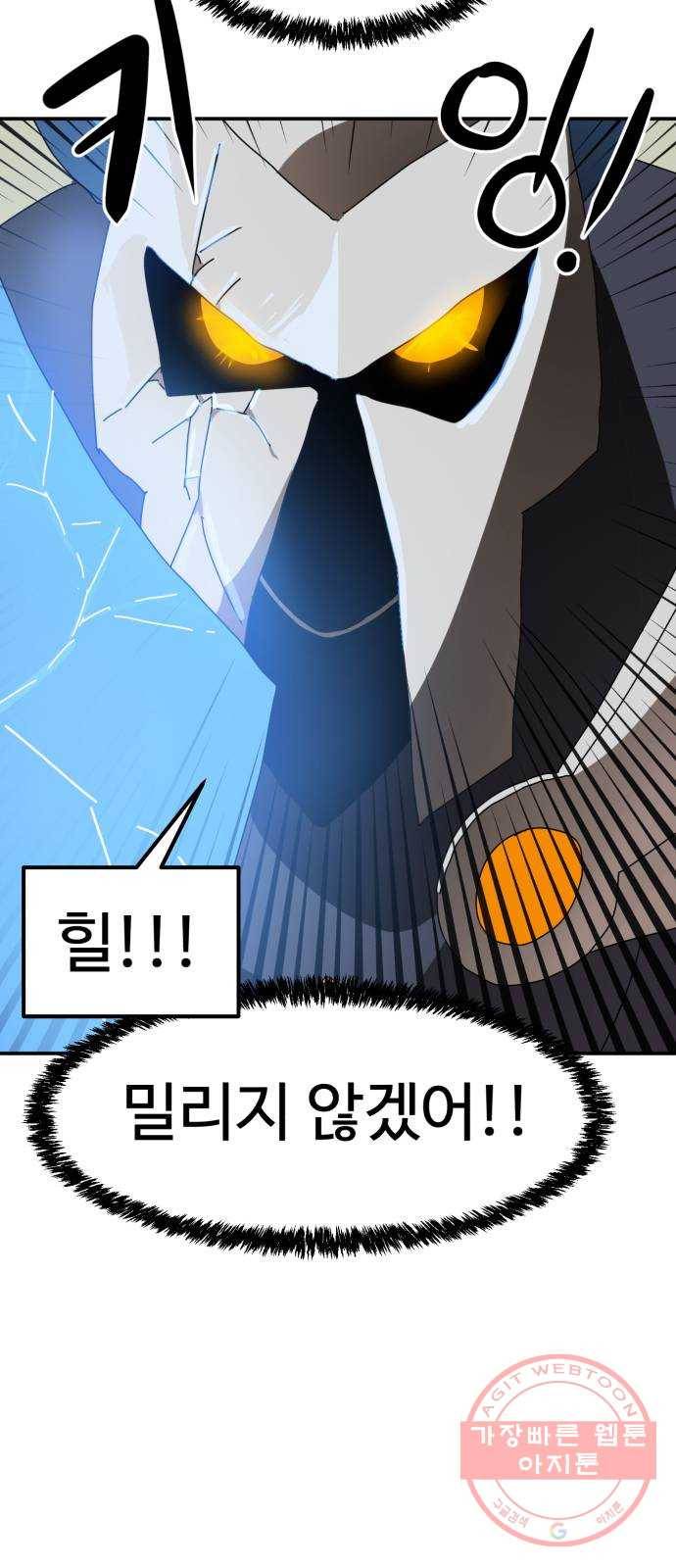 더블클릭 18화 22