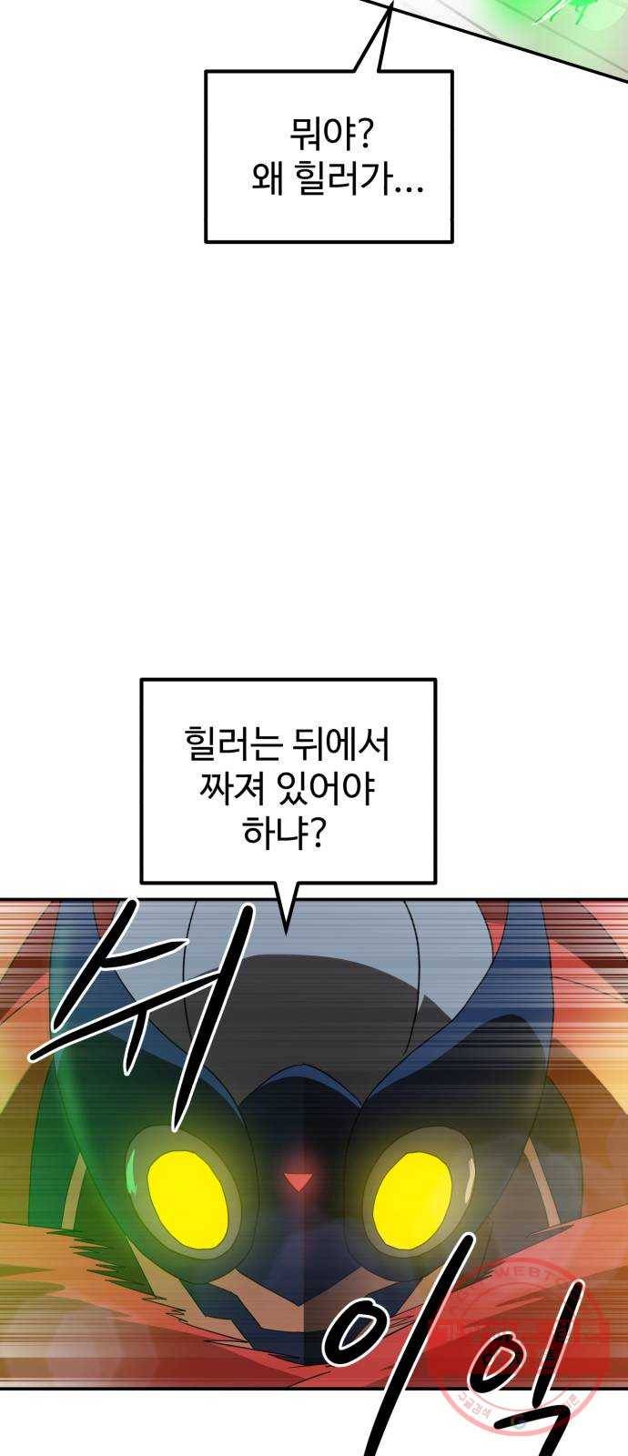 더블클릭 18화 26