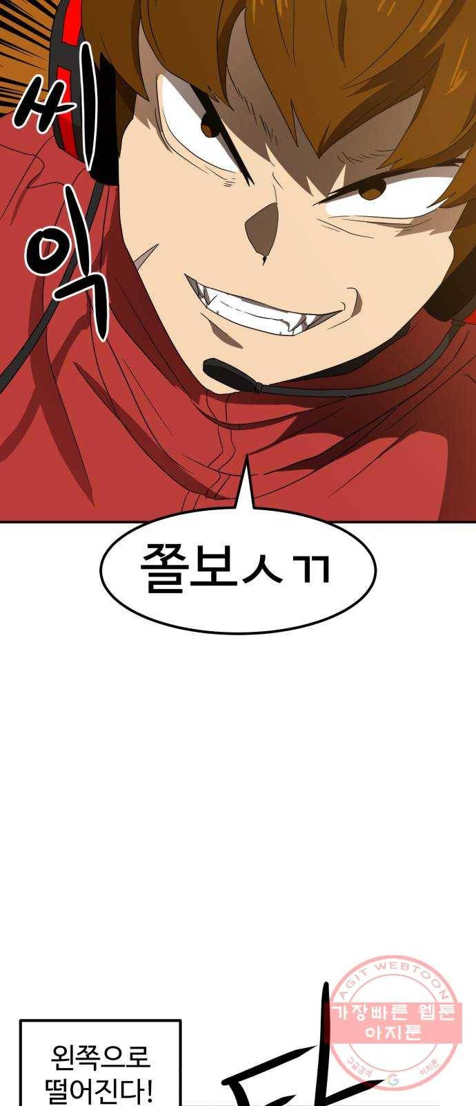 더블클릭 18화 29
