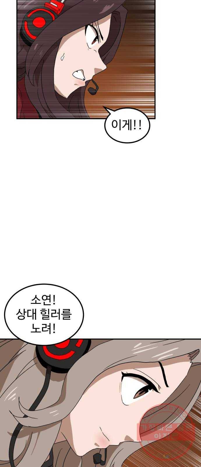 더블클릭 18화 39