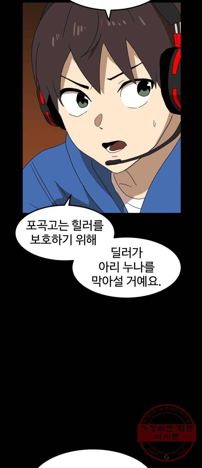 더블클릭 18화 41