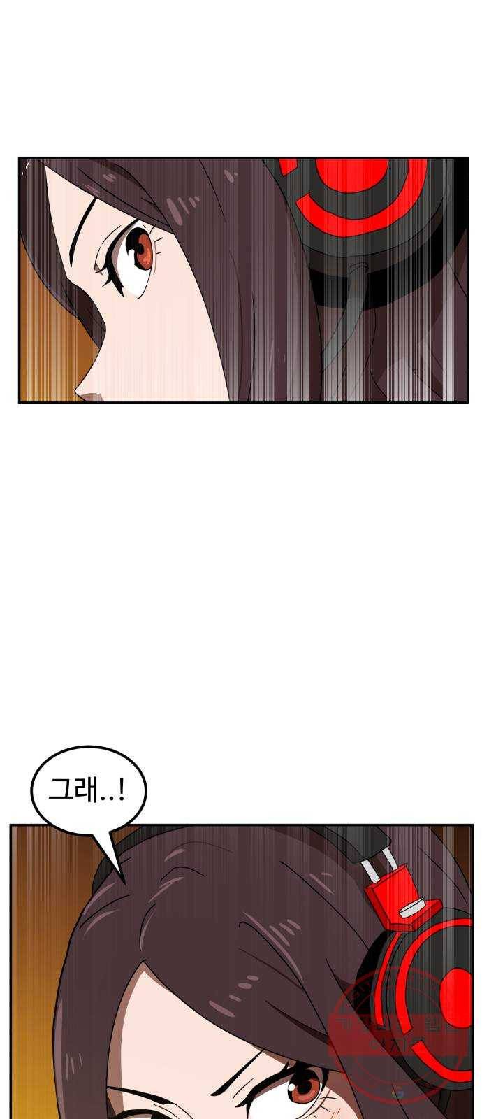 더블클릭 18화 44
