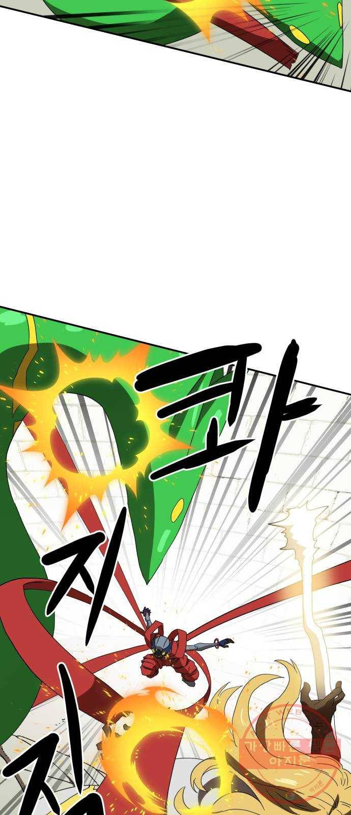 더블클릭 18화 54