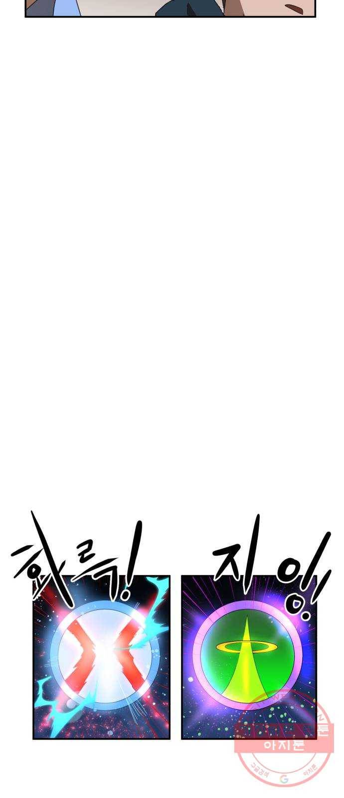 더블클릭 18화 56