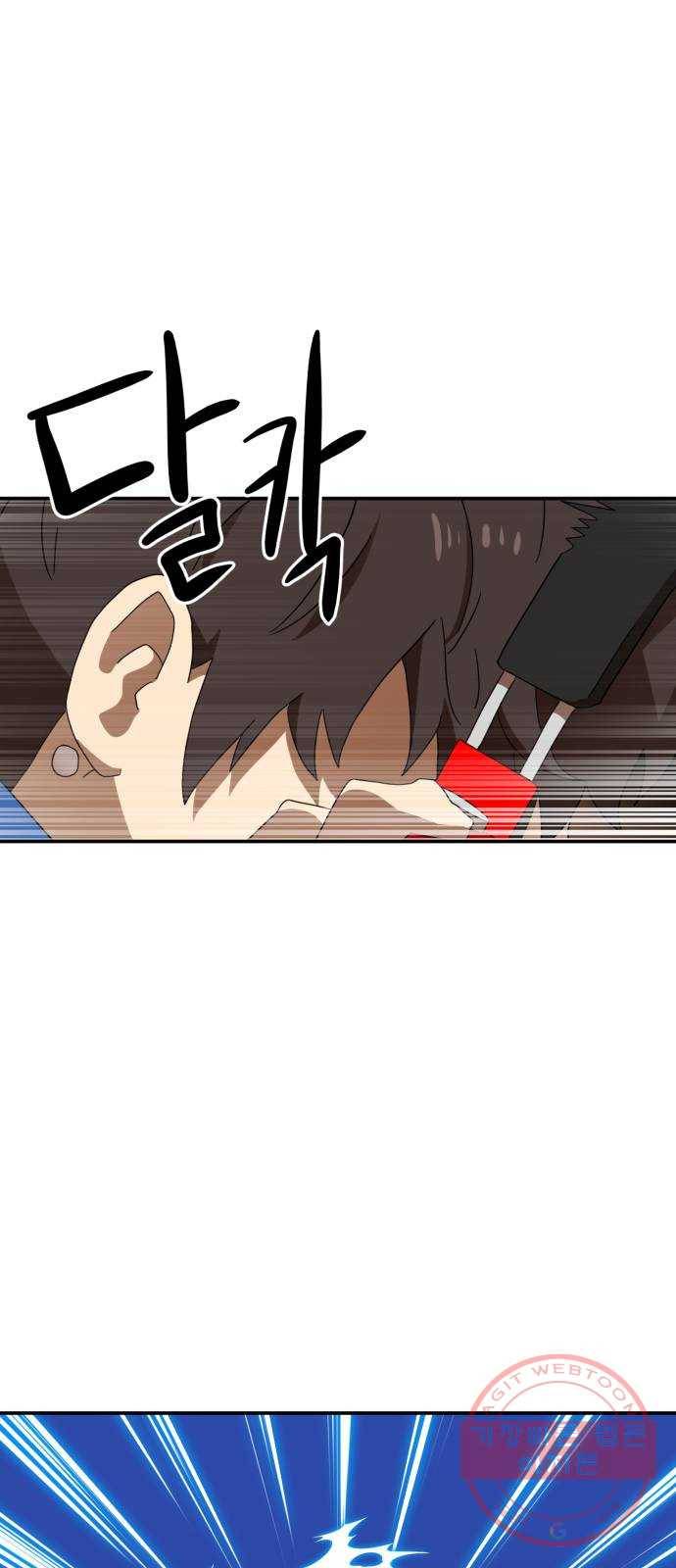 더블클릭 18화 74