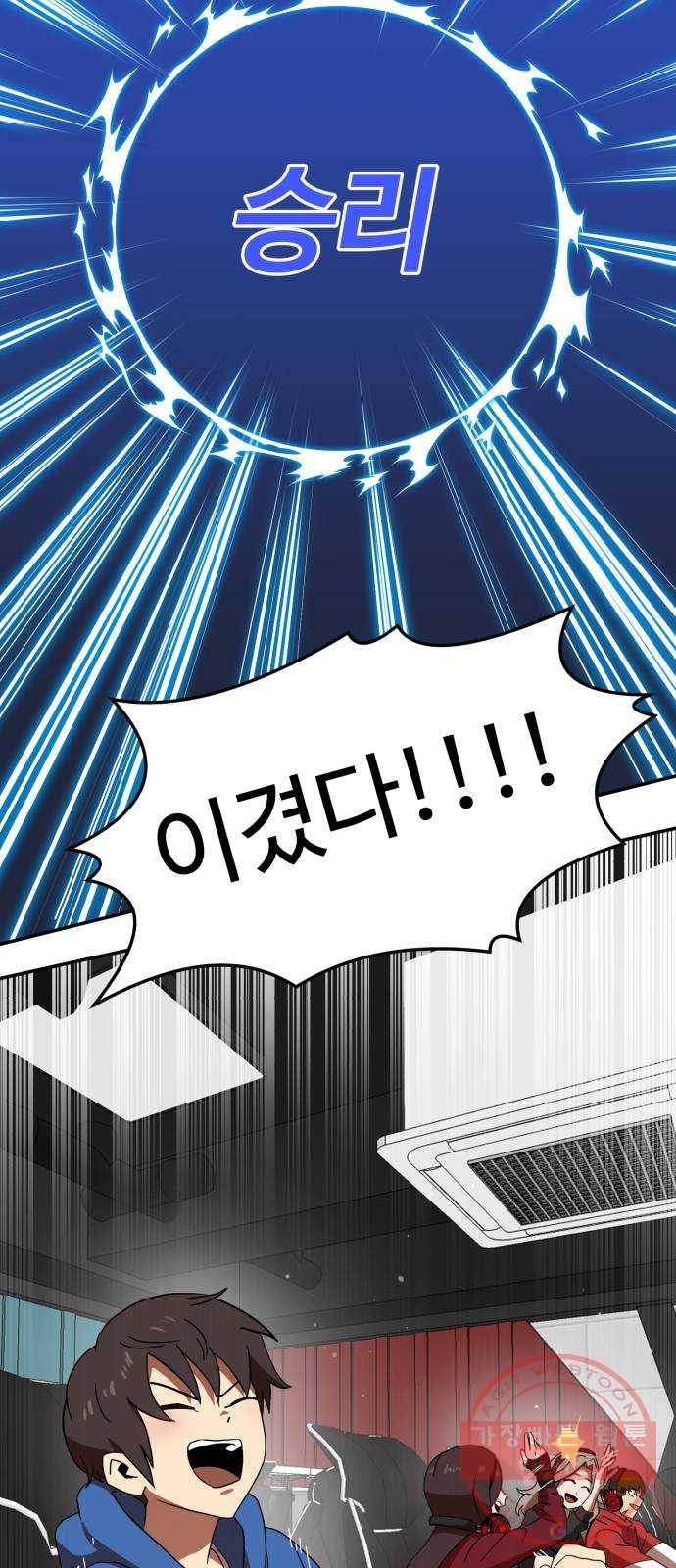 더블클릭 18화 75