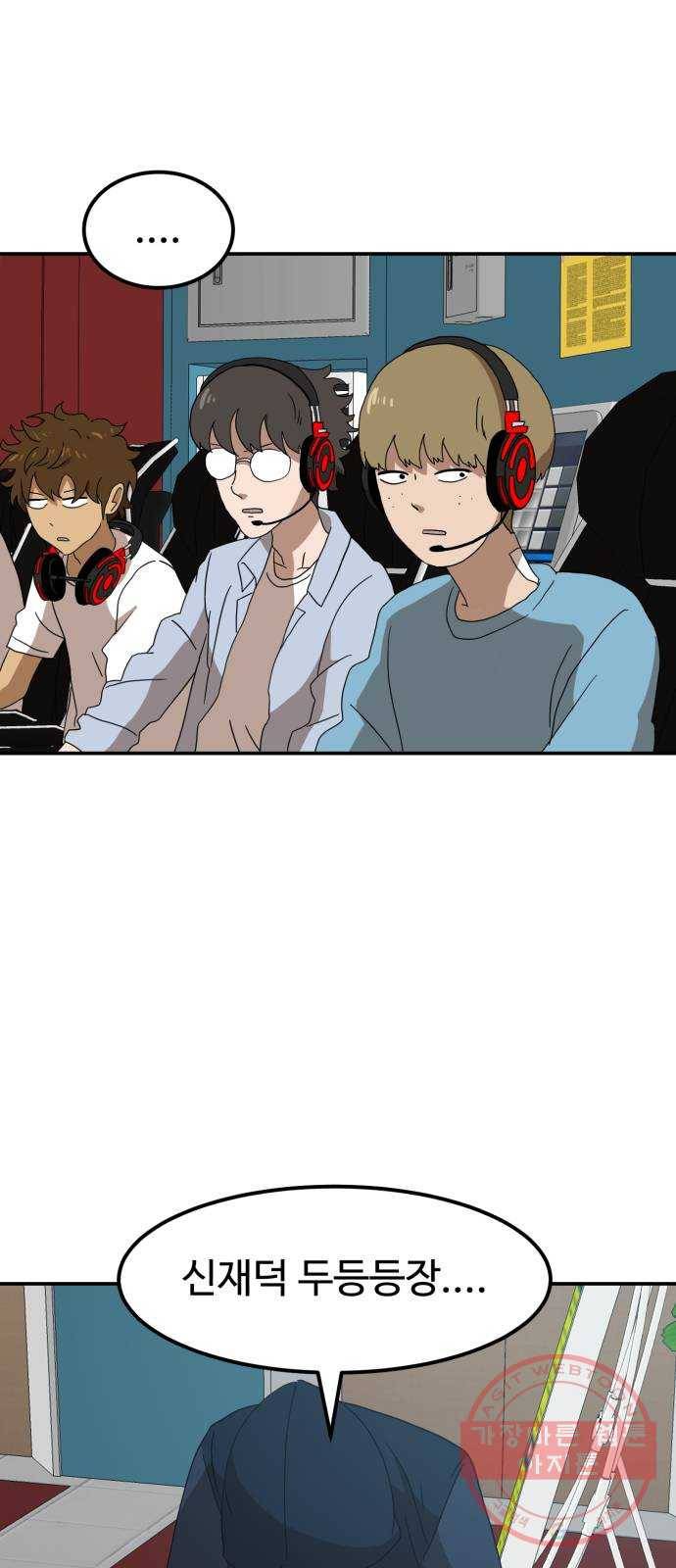 더블클릭 18화 77