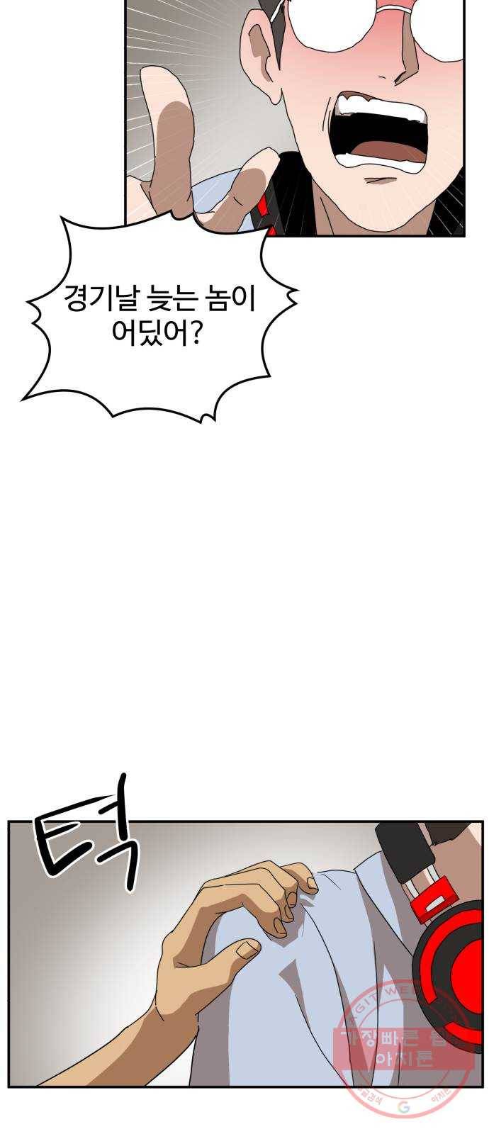 더블클릭 18화 79