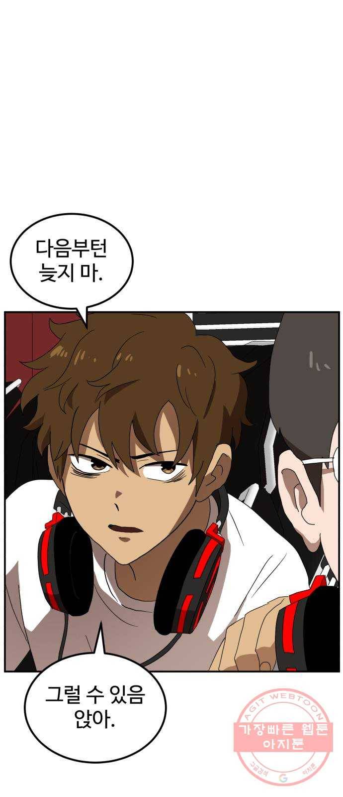 더블클릭 18화 80