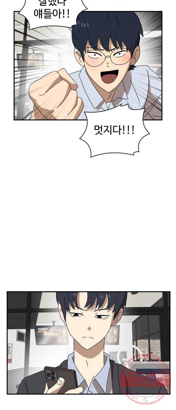 더블클릭 18화 85