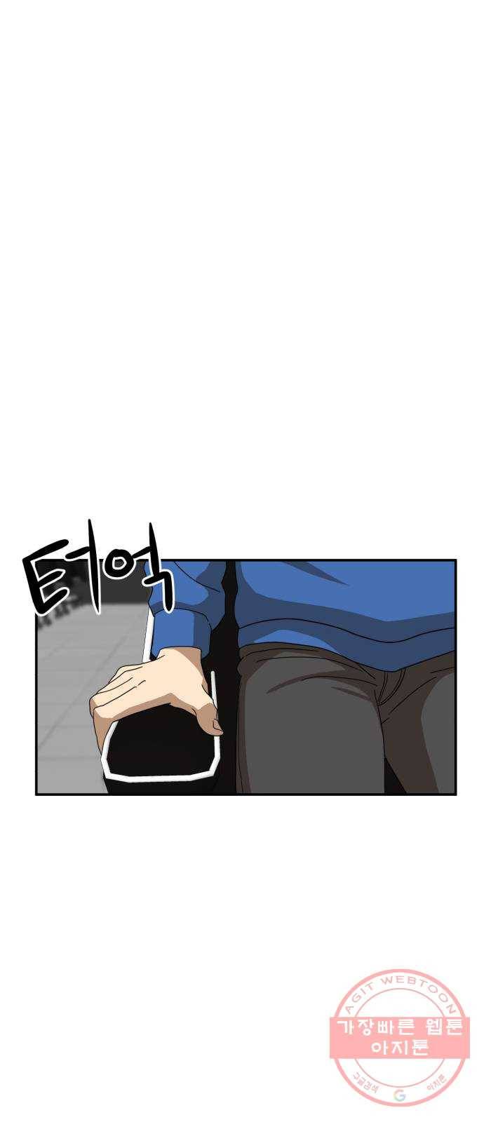 더블클릭 18화 86