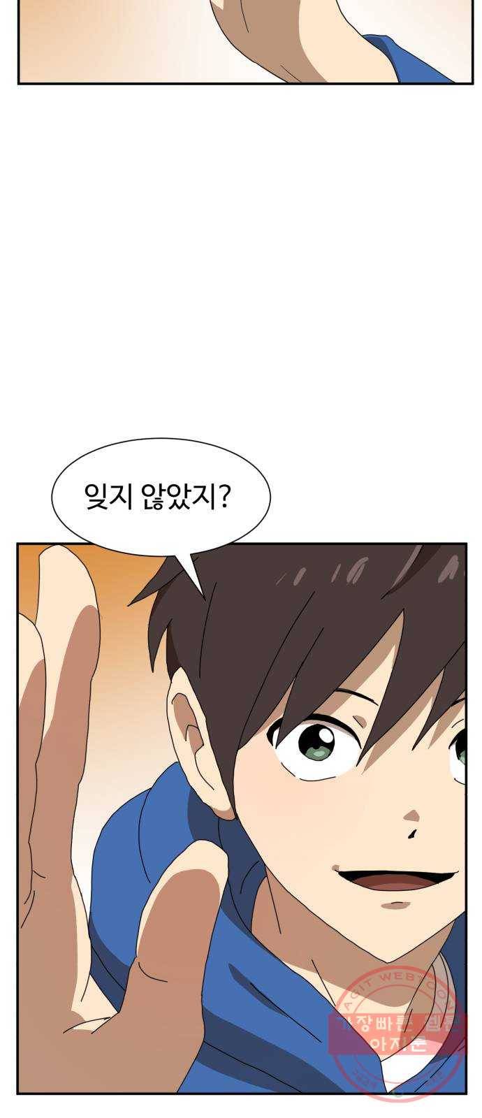 더블클릭 18화 88