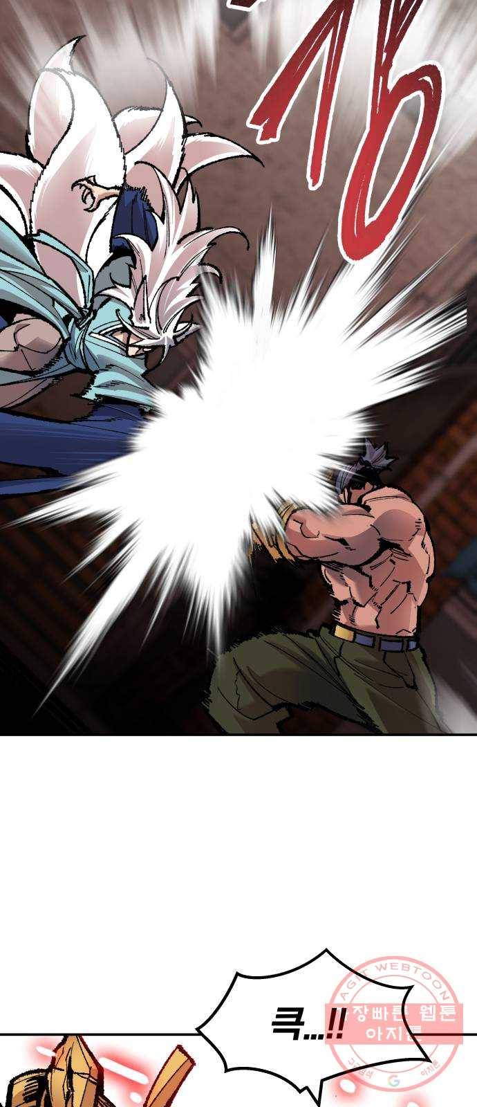 만렙돌파 56화. 휴머노이드(2) 13