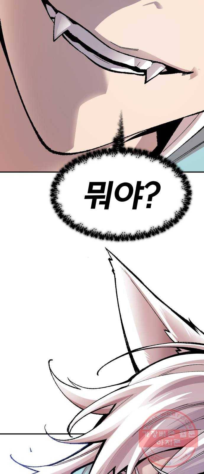 만렙돌파 56화. 휴머노이드(2) 19