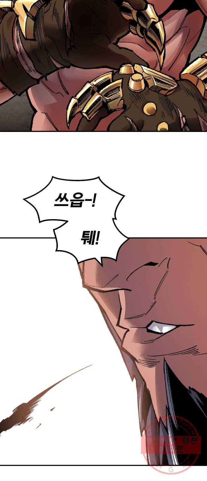 만렙돌파 56화. 휴머노이드(2) 25