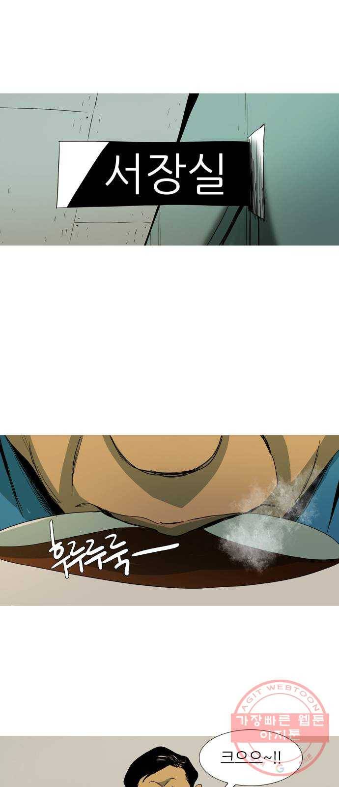 바퀴 17화 1
