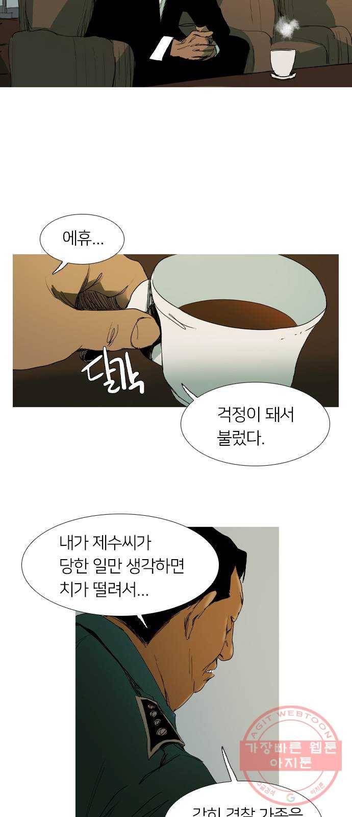 바퀴 17화 3