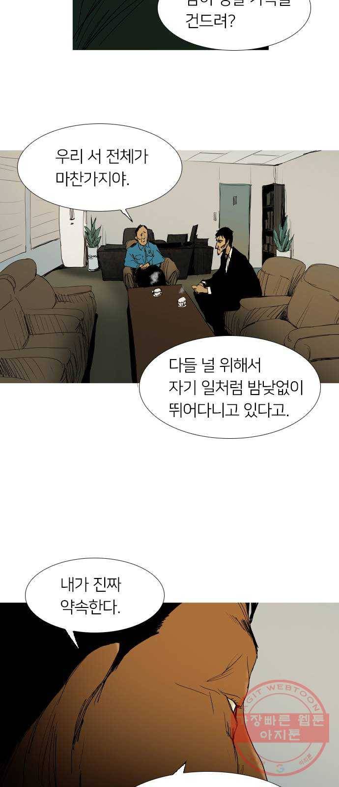 바퀴 17화 4