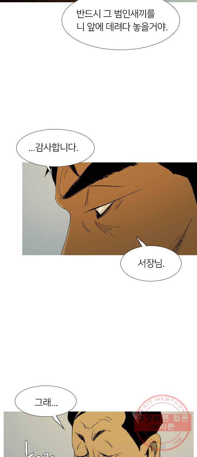 바퀴 17화 5