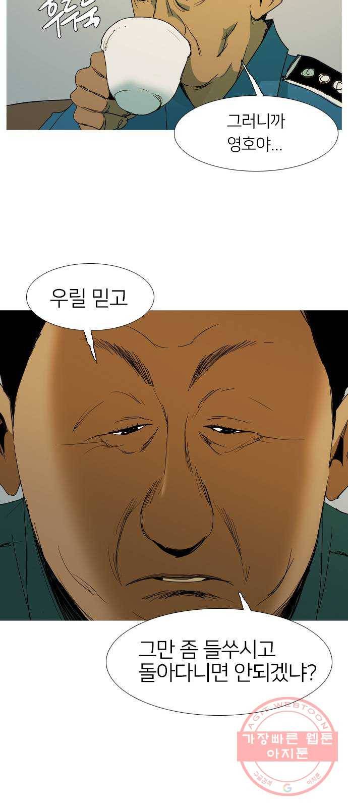 바퀴 17화 6