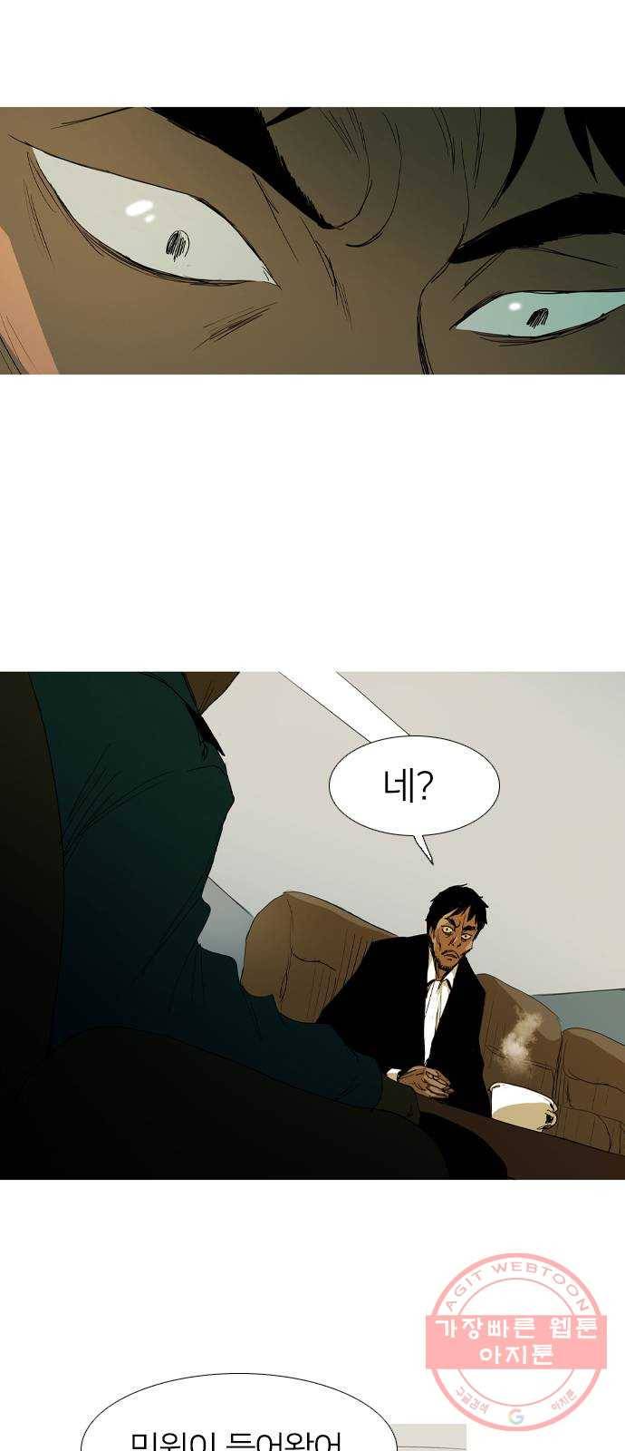 바퀴 17화 7