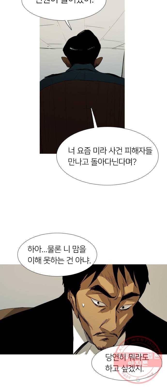 바퀴 17화 8