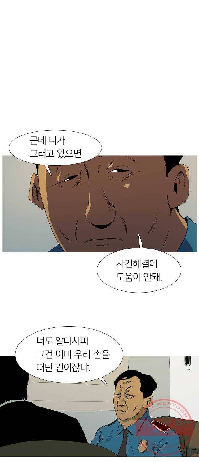 바퀴 17화 9
